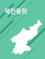 월간 북한동향 2019년 8월