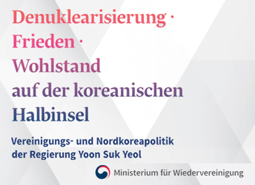 (German)Unification and North Korea Policy of Yoon Suk Yeol Government