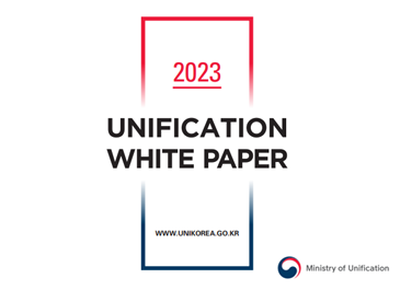 White Paper on Korean Unification 2023