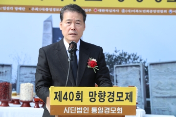 김영호 장관, ｢제40회 망향경모제｣ 참석