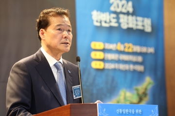 김영호 장관, 세계일보 주관「2024 한반도 평화포럼」축사