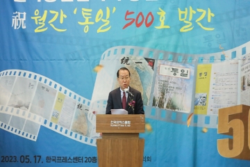 권영세 장관, 민족통일협의회 창설 42주년 기념식 행사 축사