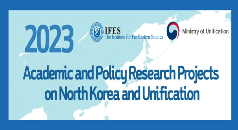 2023 for Academic and Policy Research Projects on North Korea and Unification