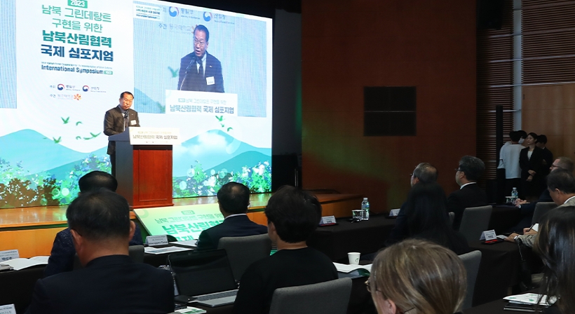 Minister Kwon Youngse delivers congratulatory remarks at the Inter-Korean Forest Cooperation Symposium