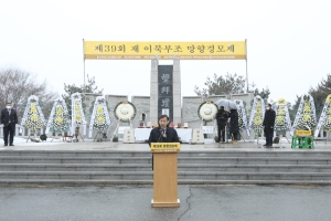金基雄次官在望乡敬慕祭敦促北韩当局解决离散家属纳北者、被扣押者问题