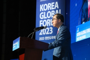 2023韩半岛国际研讨会(KGF）