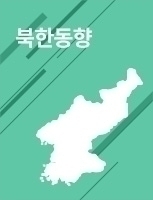 월간 북한동향 2019년 10월 