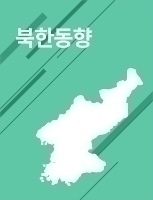 월간 북한동향 2021년 9월