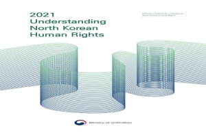 2021 북한인권 알아가기(영문본)