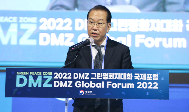 「2022 DMZ 그린평화지대화 국제포럼」 개최