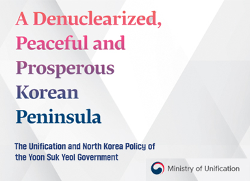 [ENG]Unification and North Korea Policy of Yoon Suk Yeol Government