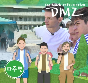 T.M.I DMZ 평화의 출발점, 파주