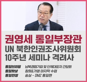 [통일NOW] UN 북한인권조사위원회 10주년 세미나(2023년 3월 넷째 주)