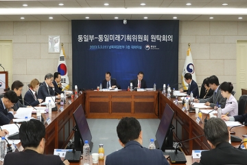 통일부-통일미래기획위원회 원탁회의 개최