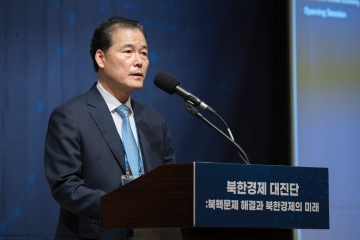 「북한경제 대진단: 북핵문제 해결과 북한경제의 미래」포럼 개최