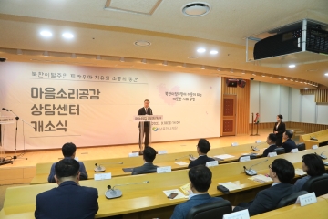 김영호 장관, 마음소리공감 상담센터 개소식 축사