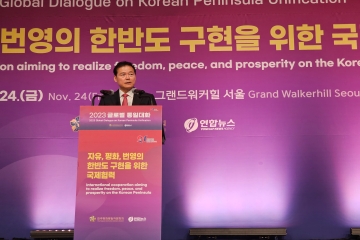 김영호 장관, 2023 민주평통 국제학술회의(글로벌 통일대화) 축사