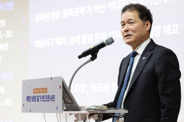 통일부, 국민 대상「찾아가는북스토리」토크콘서트 개최