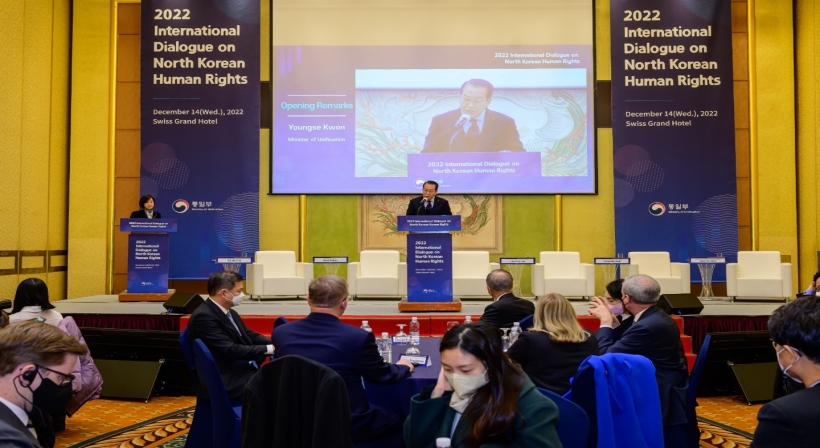 「2022 International Dialogue on Human Rights in North Korea」
