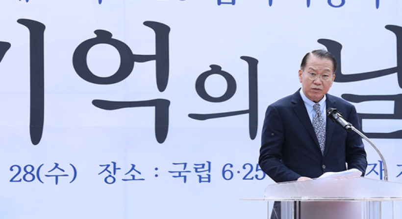 Minister Kwon Youngse delivers congratulatory remarks at the 10th Day of Remembrance for Victims of Abductions by North Korea During the Korean War