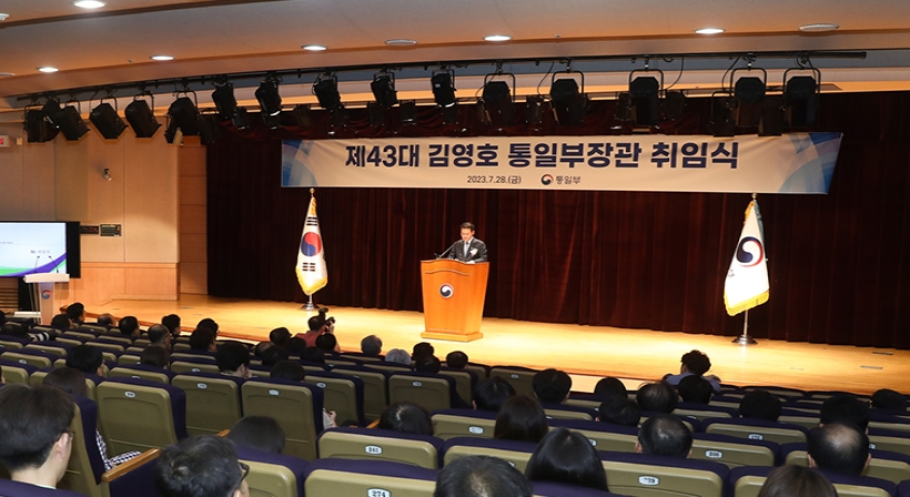 Minister Kim Yung Ho delivers inaugural address as the 43rd Unification Minister