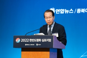 权宁世长官在2022韩半岛和平研讨会上的基调演说