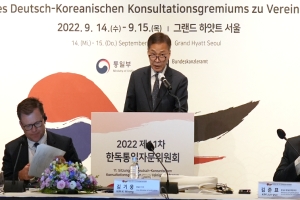 金基雄次官为2022第十一次“韩德统一咨询委员会” 致开幕词