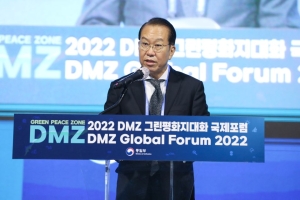举行2022 DMZ绿色和平地带化国际研讨会